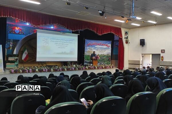 گردهمایی معاونان، کارشناس مسئولان، کارشناسان و مدیران مراکز پرورشی ادارات اصفهان‌