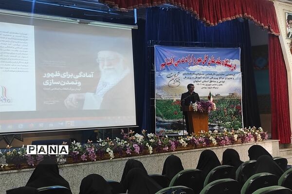 گردهمایی معاونان، کارشناس مسئولان، کارشناسان و مدیران مراکز پرورشی ادارات اصفهان‌