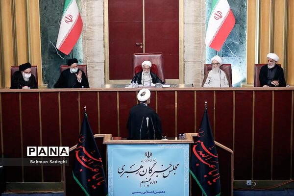 دهمین اجلاسیه مجلس خبرگان رهبری