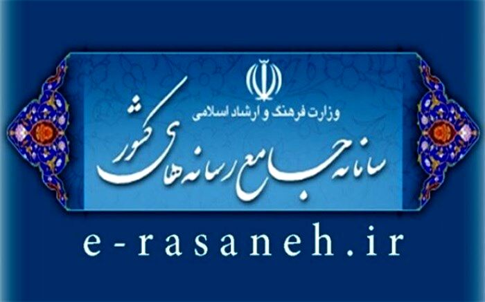 معرفی اصحاب رسانه به صندوق اعتباری هنر الکترونیکی شد