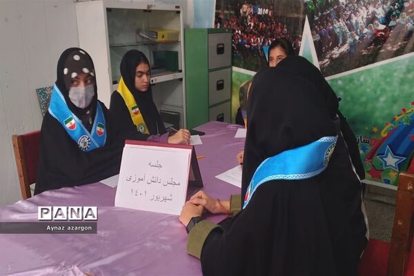 جلسه مجلس دانش‌آموزی در شهرستان قائمشهر