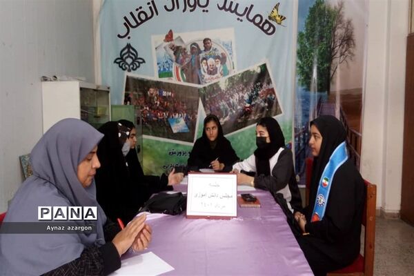 جلسه مجلس دانش‌آموزی در شهرستان قائمشهر