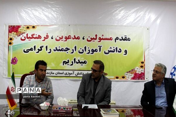 دیدار رئیس سازمان دانش‌آموزی استان مازندران با مجمع خیرین حامی دانش‌آموزان بازمانده از تحصیل
