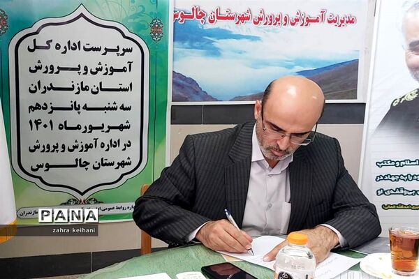 برگزاری میز خدمت سرپرست اداره کل آموزش و پرورش استان مازندران در شهرستان چالوس