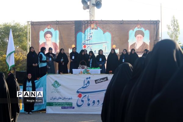 اردوی قطبی دانش‌آموزان قم در دماوند-1