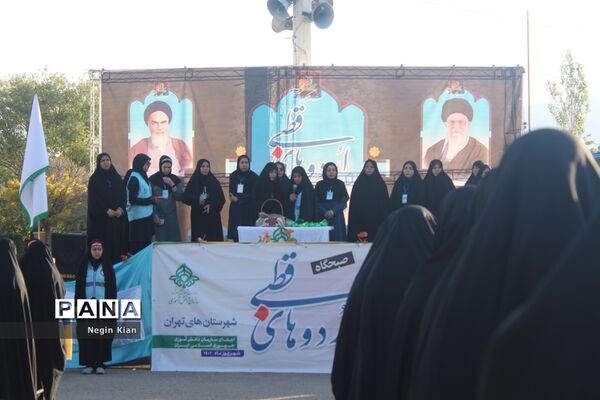 اردوی قطبی دانش‌آموزان قم در دماوند-1