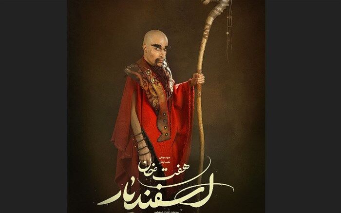 گشتاسب و ارجاسب «هفت خان اسفندیار» معرفی شدند