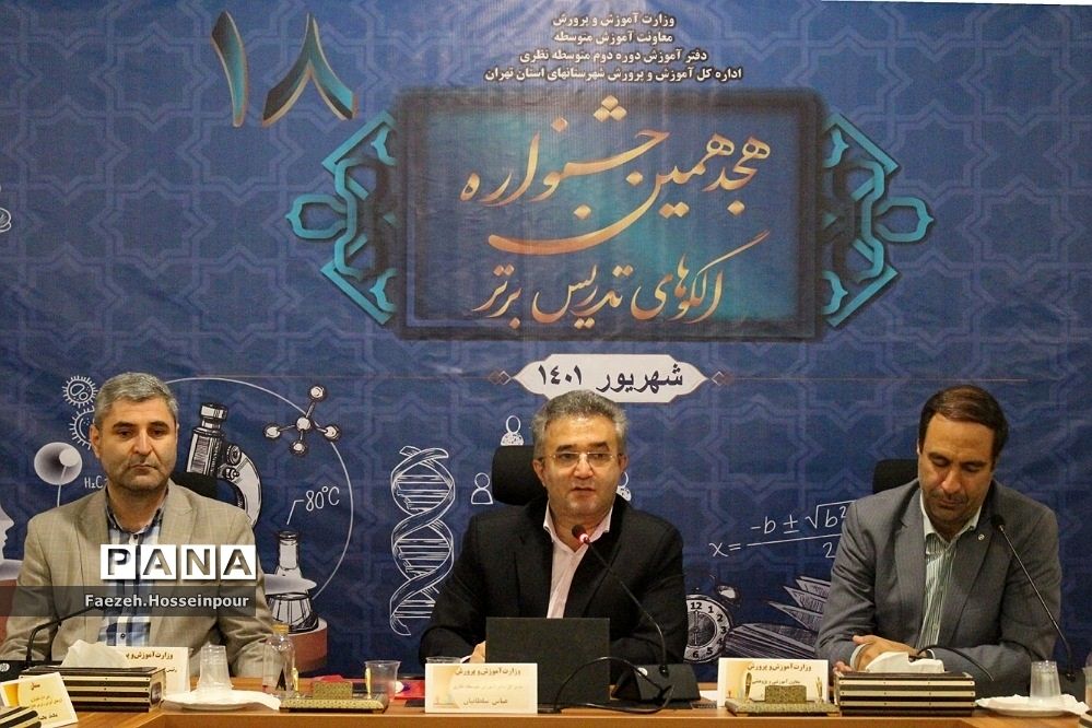 نشست دبیران دبیرخانه کشوری در هجدهمین جشنواره الگوهای برتر تدریس