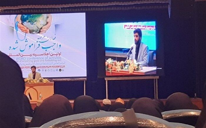 اجلاسیه بین المللی فعالان امر به معروف و نهی از منکر در قم برگزار شد