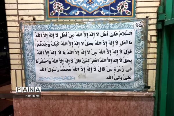 امامزاده جمشید کیاسلطان واقع در شهر رویان