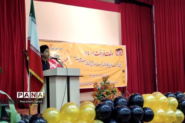 آیین اختتامیه پایگاه‌های تابستانه دانش‌آموزی استان گلستان