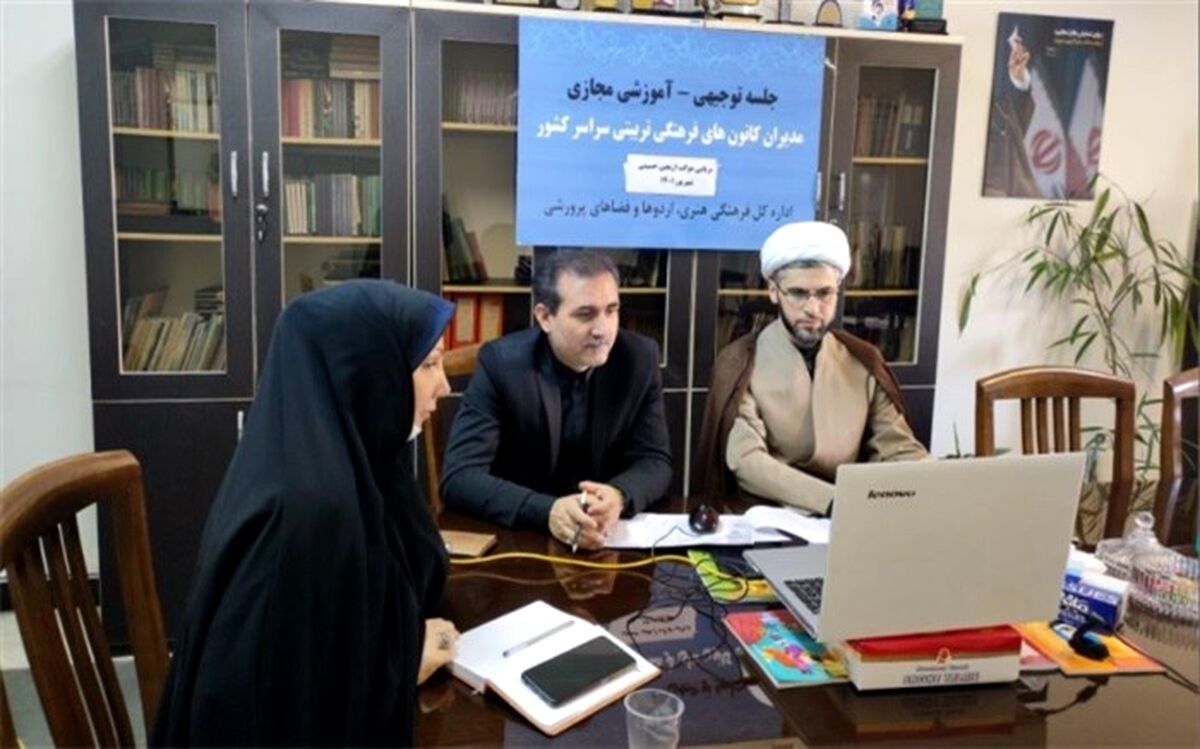 آموزش مجازی مدیران کانون‌های فرهنگی و تربیتی برای برپایی ۱۱۰ موکب اربعین