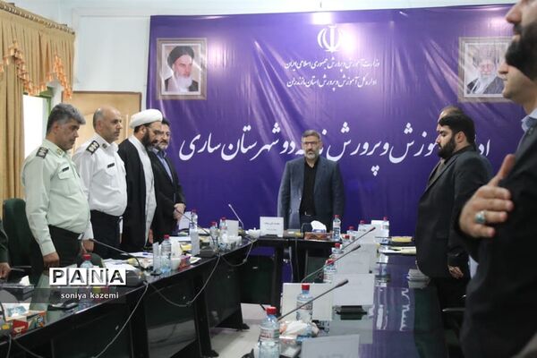 نشست شورای آموزش و پرورش در ساری