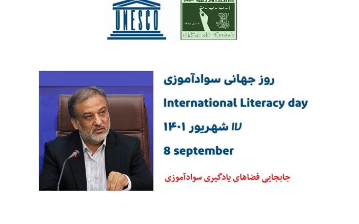 سواد؛ ابزاری برای بهبود کیفیت زندگی است
