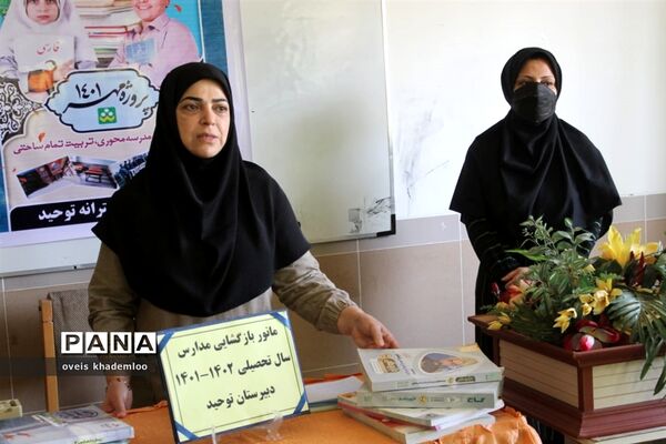 مانور بازگشایی مدارس در دبیرستان توحید