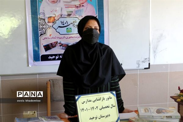 مانور بازگشایی مدارس در دبیرستان توحید