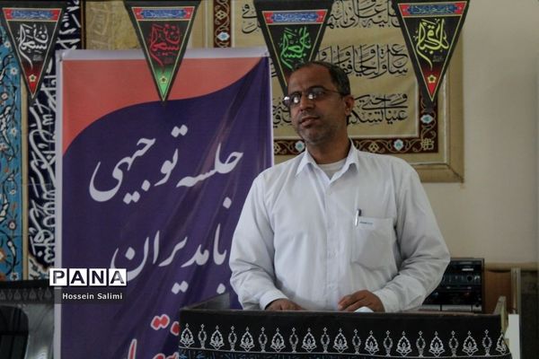 نشست مدیران جدید الانتصاب مدارس ناحیه یک بندرعباس