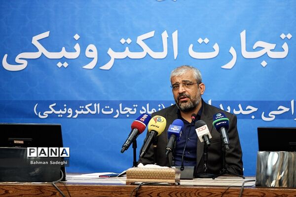 نشست خبری گزارش سالانه تجارت الکترونیکی