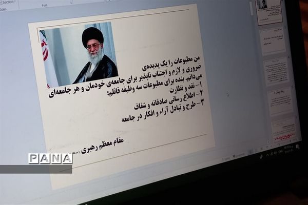 برگزاری دوره آموزش تکمیلی خبرگزاری پانا در البرز