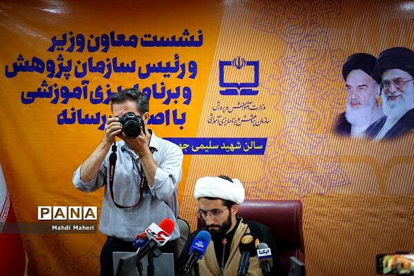 نشست خبری رئیس سازمان پژوهش و برنامه‌ریزی آموزشی