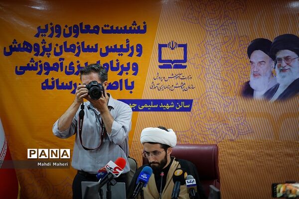 نشست خبری رئیس سازمان پژوهش و برنامه‌ریزی آموزشی