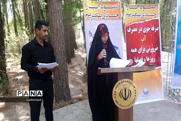 برگزاری مسابقه نقاشی نجات قطره‌ها در ابرکوه