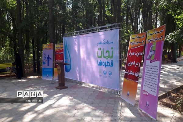 برگزاری مسابقه نقاشی نجات قطره‌ها در ابرکوه