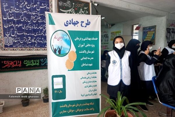 برگزاری دومین اردوی جهادی معاینات پزشکی در بخش شریف‌آباد