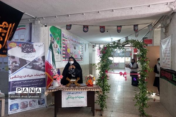 برگزاری دومین اردوی جهادی معاینات پزشکی در بخش شریف‌آباد