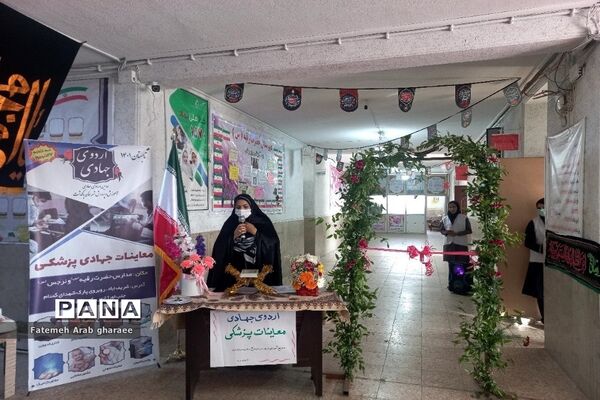 برگزاری دومین اردوی جهادی معاینات پزشکی در بخش شریف‌آباد