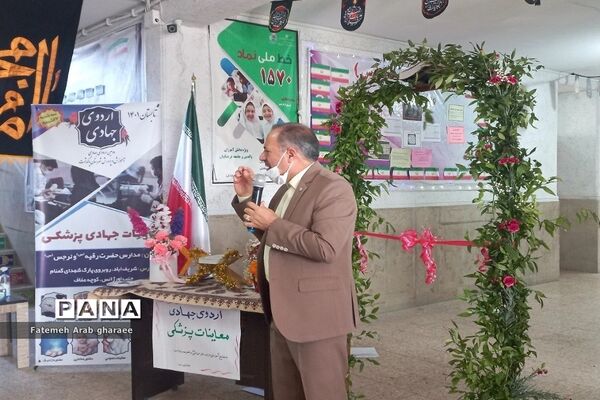 برگزاری دومین اردوی جهادی معاینات پزشکی در بخش شریف‌آباد