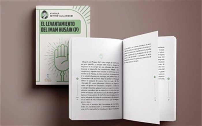 کتاب «قیام حسینی» حضرت آیت الله خامنه‌ای به اسپانیایی ترجمه شد