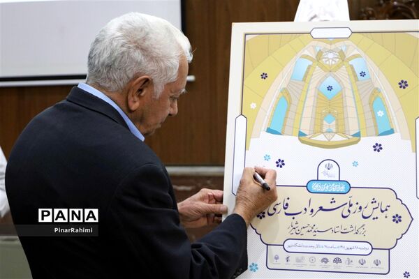 نشست خبری مدیرکل فرهنگ و ارشاد اسلامی آذربایجان شرقی