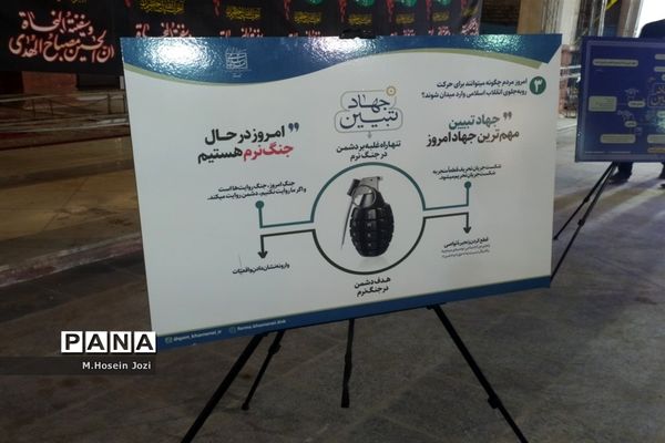 فعالیت قرارگاه مرکزی اربعین در قم