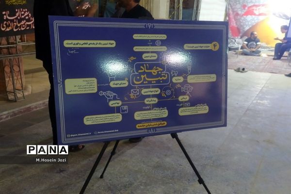 فعالیت قرارگاه مرکزی اربعین در قم