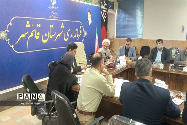 نشست شورای آموزش و پرورش در قائمشهر