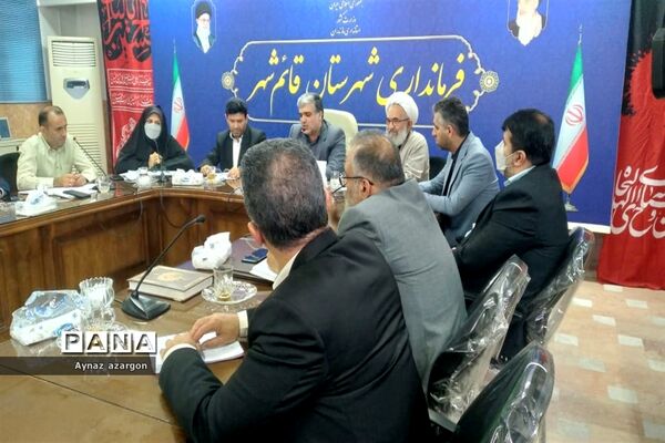نشست شورای آموزش و پرورش در قائمشهر