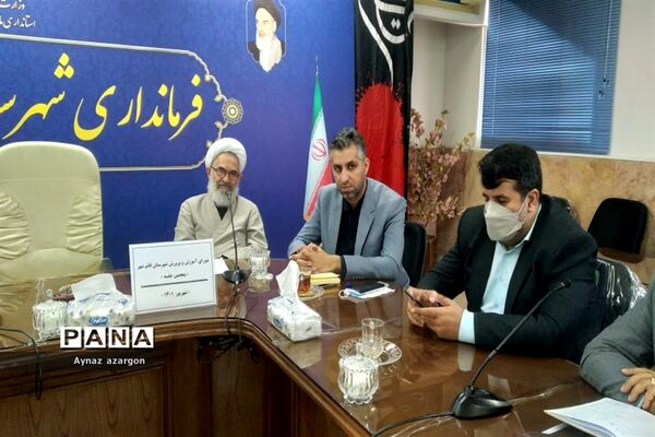 نشست شورای آموزش و پرورش در قائمشهر