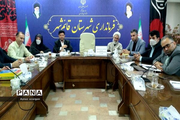 نشست شورای آموزش و پرورش در قائمشهر