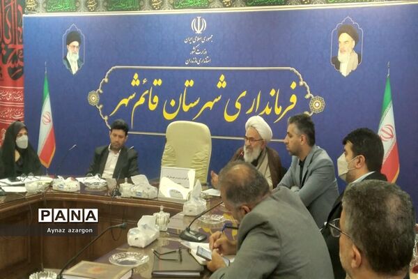 نشست شورای آموزش و پرورش در قائمشهر