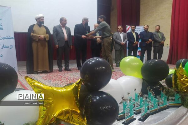 مراسم تجلیل از برگزیدگان هشتمین جشنواره ستارگان علمی در داراب استان فارس