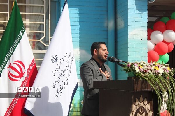 افتتاح مدرسه خیرساز شاهد رهبرنیا در شهرستان گلبهار