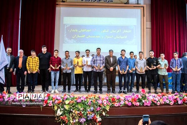آیین تجلیل از افتخارآفرینان کنکور ۱۴۰۱ دانش‌آموزان مدارس استعدادهای درخشان(سمپاد) استان کرمانشاه