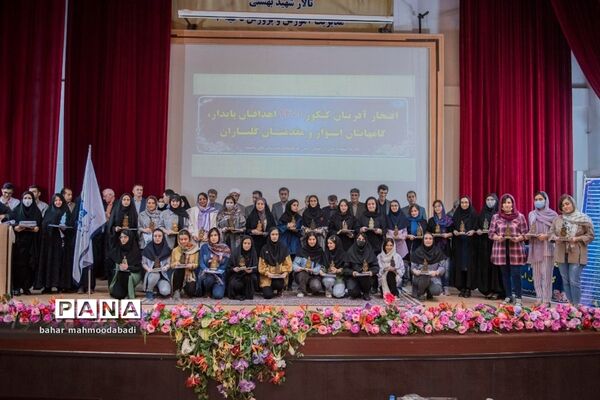 آیین تجلیل از افتخارآفرینان کنکور ۱۴۰۱ دانش‌آموزان مدارس استعدادهای درخشان(سمپاد) استان کرمانشاه