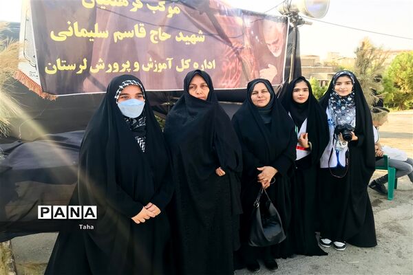 موکب فرهنگیان استان لرستان