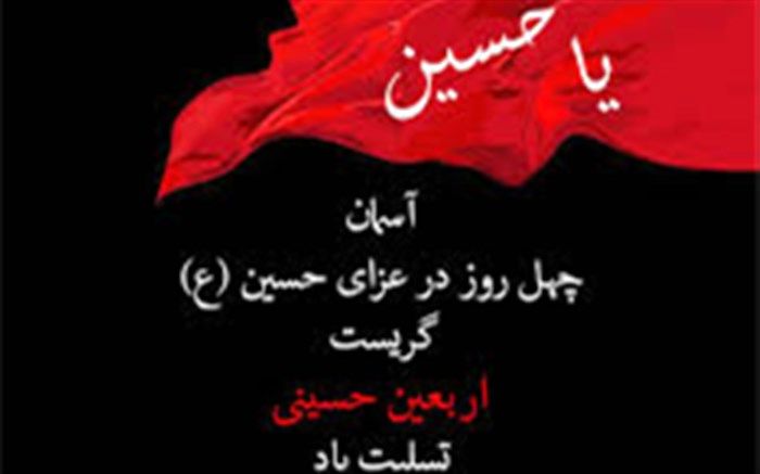 چهل پرده اشک تااربعین/فیلم