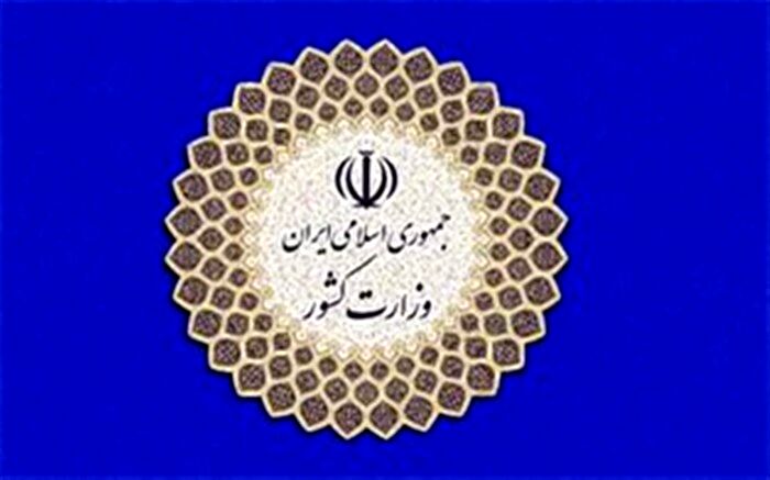 معاون وزیر کشور مسئول رسیدگی به حادثه رخ‌داده برای «مهسا امینی» شد