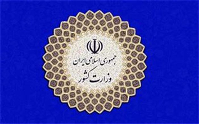 معاون وزیر کشور مسئول رسیدگی به حادثه رخ‌داده برای «مهسا امینی» شد