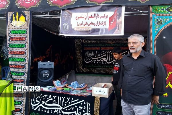 بر پایی موکب های اربعین حسینی دراستان  البرز