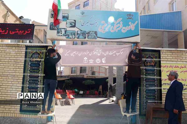 موکب دانش‌آموزی جاماندگان اربعین در تبریز